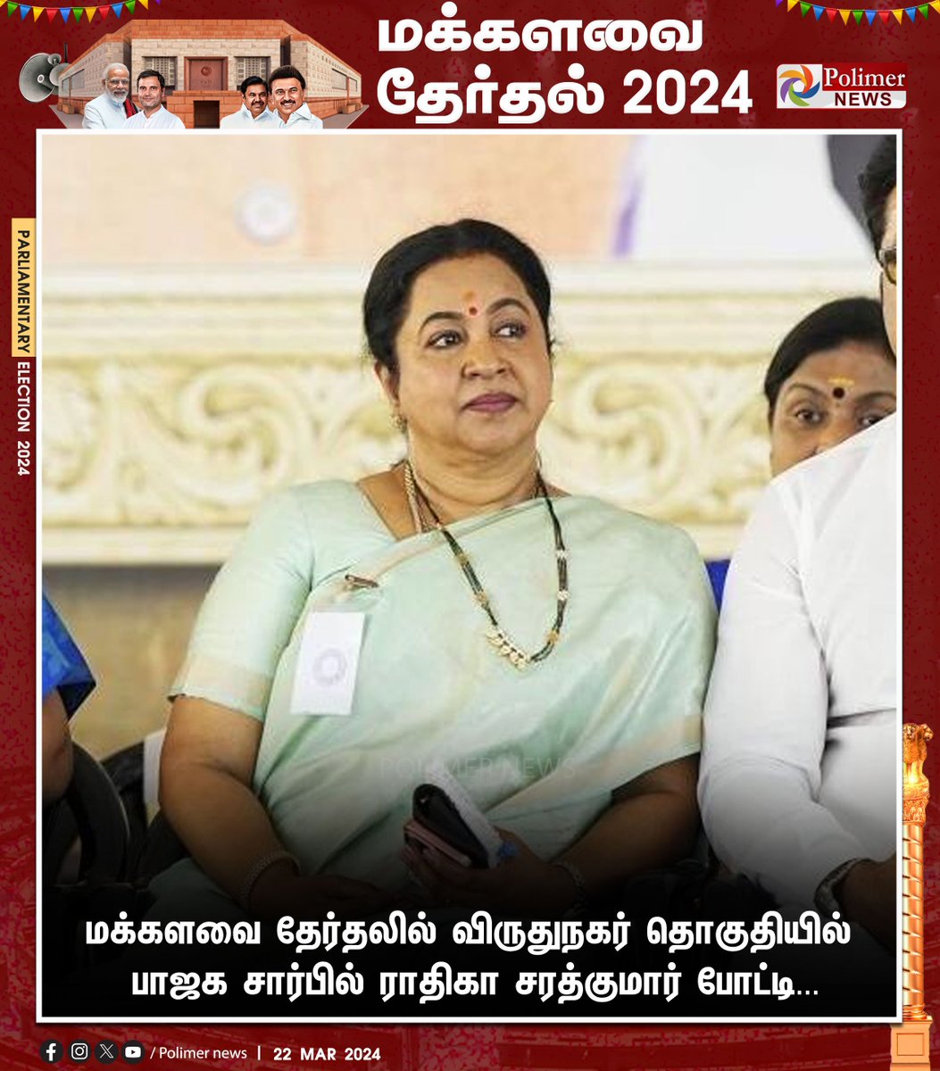 Polimer News tweet media