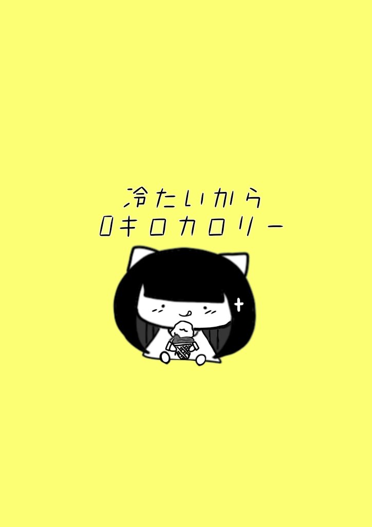 にゃあ様