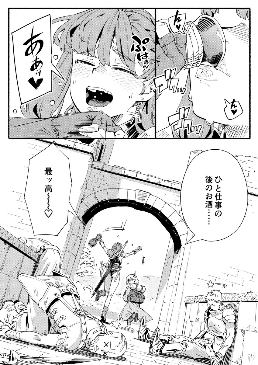 酩酊の女傭兵ベル。5～7まとめ。 