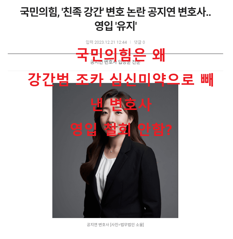 왜 같은 잣대로 보도 하지 않는가!!
왜 같은 잣대로 평가 하지 않는가!!
왜 같은 잣대로 비판 하지 않는가!!

룬석열에게 외람되기 때문인가?