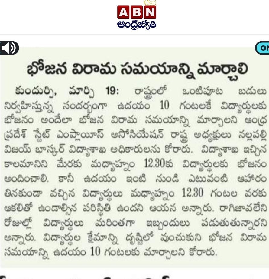 vijayAPSEA's tweet image. భోజన విరామ సమయం మార్చాలి
#Nallapallivijaybhaskar #Apschools #apteachers