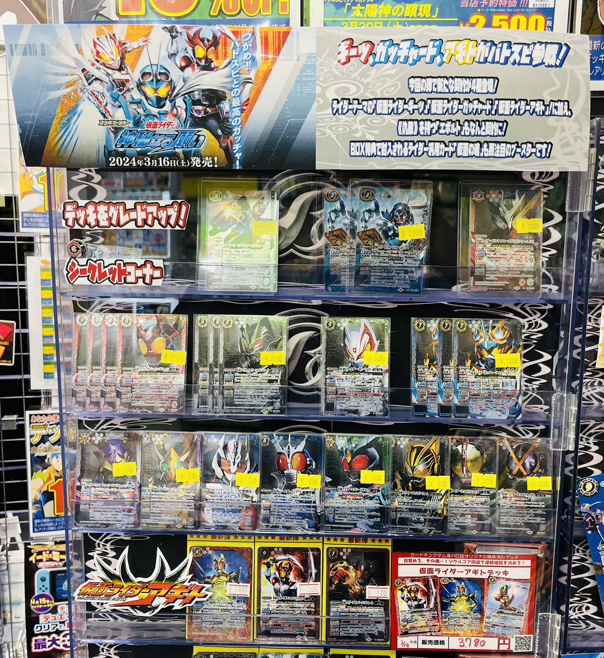 バトスピ 引退品 ガチ構築‼️仮面ライダーギーツデッキ ハイレート まとめ売り バトスピ 引退品 ガチ構築‼️仮面ライダーギーツデッキ