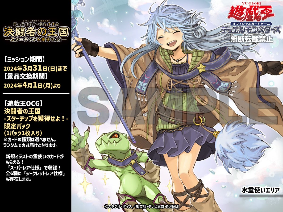 公式】遊戯王OCG on X: 公式】遊戯王OCG on X: