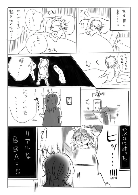 ホラーなんよ 