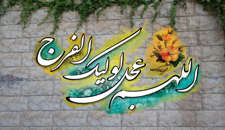 يا بقية الله، مع تعدد الولائج، فنصرتي معدة لكم لا لغيركم.
ومع تعدد الأهواء، فهواي لكم لا لسواكم.
ومع تشتت الولاءات، فولائي لكم لا لغيركم.
واليوم، وكل يوم، معكم معكم، في كل قول ورأي، لا أحيد عنكم، وإن زالت الجبال الرواسي من أماكنها.
#اللهم_عجل_لوليك_الفرج