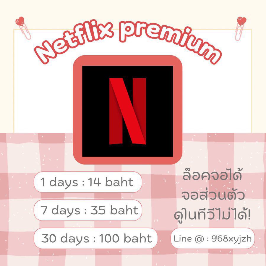 thisjamcream's tweet photo. netflix premium 4 K ✿🐈 🍞𓈒 

   ☁ 1 day – 14 baht
   ☁ 7 days – 35 baht
   ☁ 30 days – 100 baht

𓈒 ꔛ ล็อคจอได้
𓈒 ꔛ ดูใน tv ไม่ได้ ! 

📨 ♡ สอบถาม , สั่งซื้อ : https://t.co/QHnYSxP3aj

#หารnetfilx #หารเน็ตฟลิกซ์ #หารnetflixราคาถูก #หารnetflixTH https://t.co/jWUIlG21j3