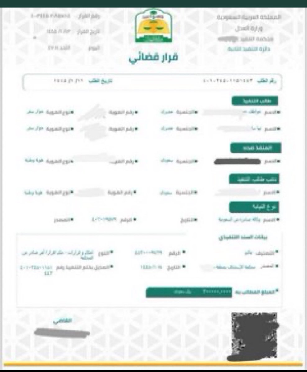 Maje424's tweet photo. السلام عليكم

 نبي فزعتك لشايب عليه
ديه بسبب حادث مروري
ويحتاج مساعدتكم بعد الله

والله يجعلكم سبب في تفريج كربته

الحالة تقبل من ٥٠ ريال

رقم الفاتوره : 23153430443
رمز السداد : 169 
المتبقي : 244٫000 ألف

يوجد بالاسفل القرار القضائي + طريقة التبرع

لايك + رتويت جزاكم الله خير

 #يوم_Iلجمعه
