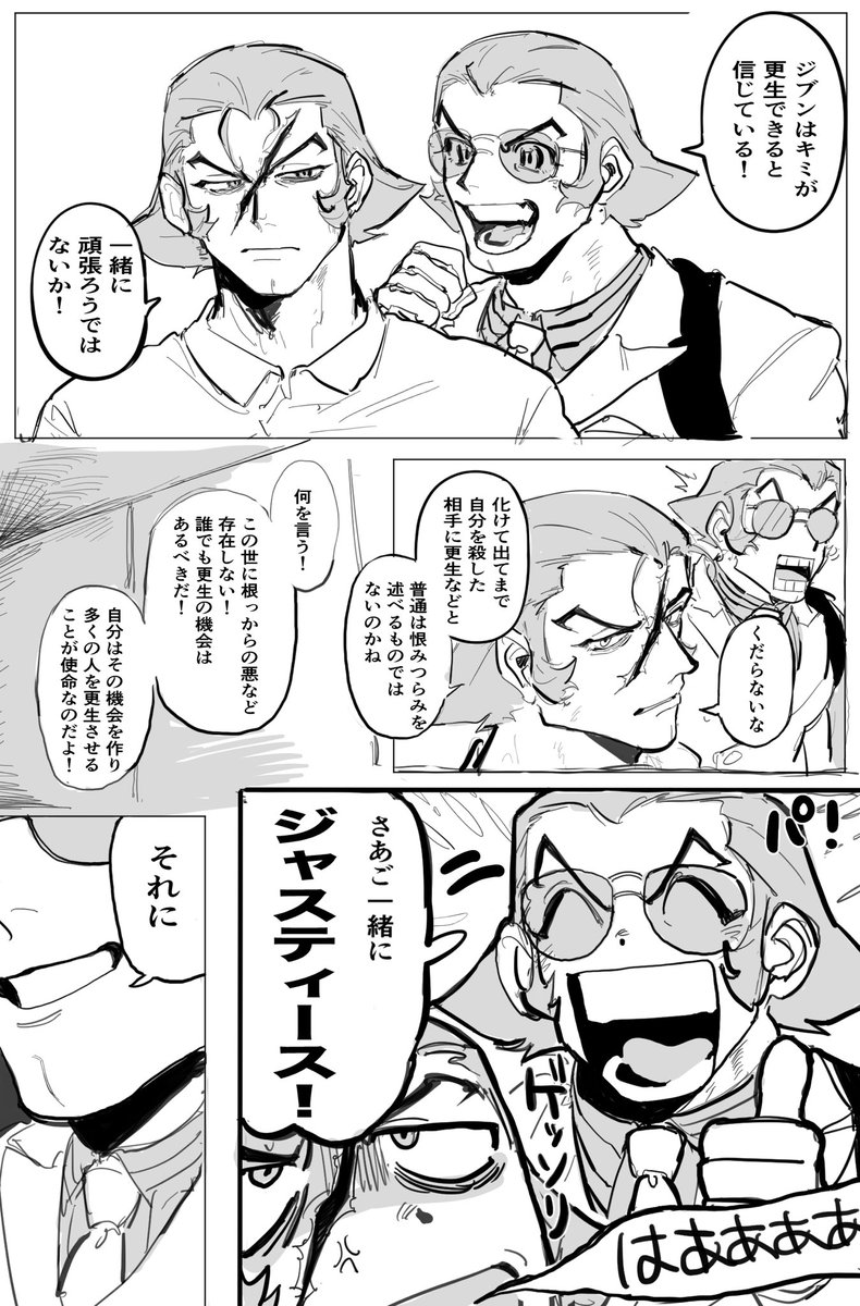bikmo321's tweet photo. 亡番捏造マシマシ漫画⚠️5ネタバレあり https://t.co/aBwpPGDyoN