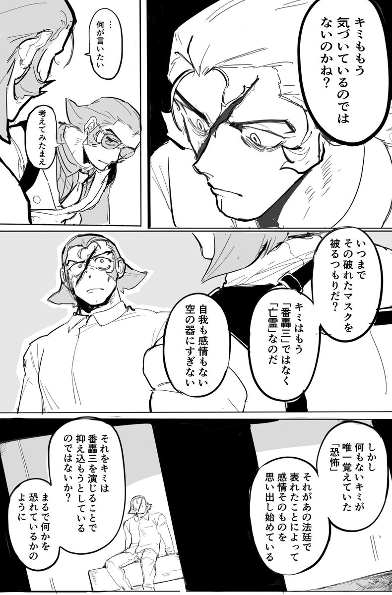 bikmo321's tweet photo. 亡番捏造マシマシ漫画⚠️5ネタバレあり https://t.co/aBwpPGDyoN