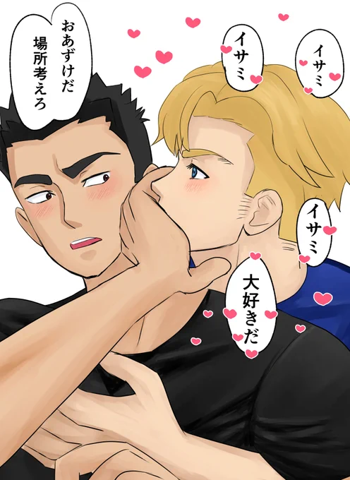 スミイサ(ルイイサ)
大好きの破壊力はすごかった
ちゃんとス三スとして言おうね 
