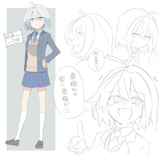 #オリキャラは性癖の見本市 
つかさんお気に入りの子 