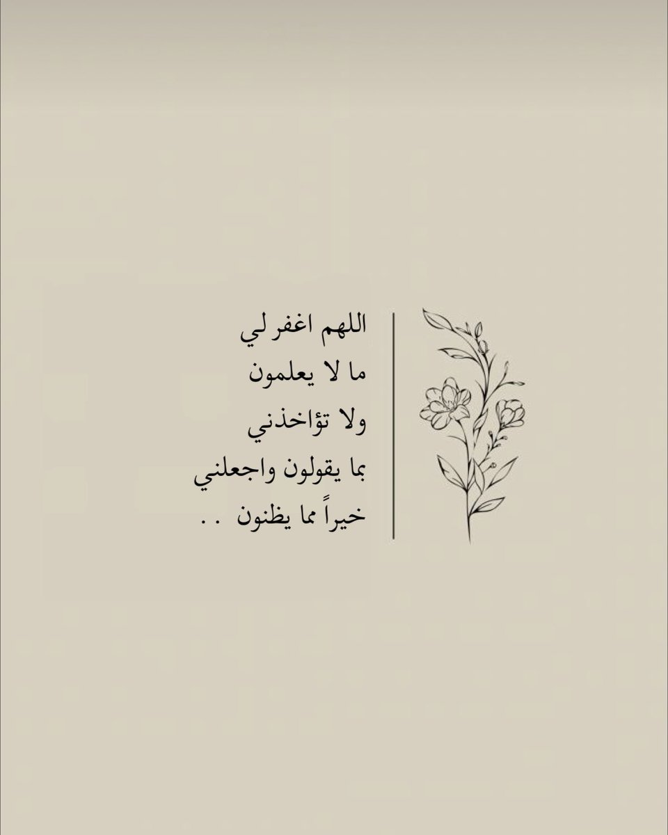 fatom_7f's tweet photo. "١٢ رمضان"

يارب أيام مُريحة ، مليئة بالخير الدائم لنا 🌿..

#يوم_Iلجمعه https://t.co/NF8troU3qq