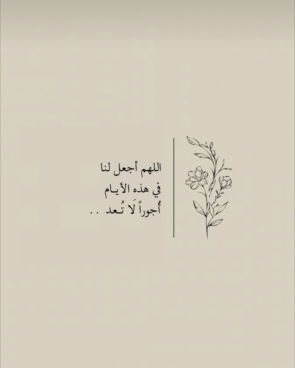 fatom_7f's tweet photo. "١٢ رمضان"

يارب أيام مُريحة ، مليئة بالخير الدائم لنا 🌿..

#يوم_Iلجمعه https://t.co/NF8troU3qq