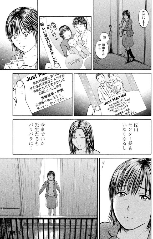 あおい救急病棟開設編⑤2/4 