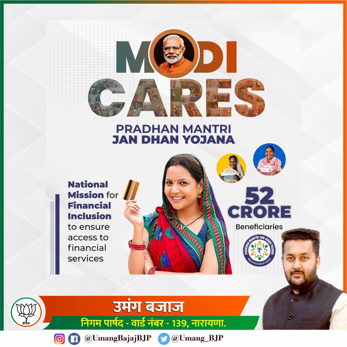 A leader who prioritizes the needs of the underprivileged.

A huge number of Indians didn't have bank accounts before 2014, depriving them of the benefits of the welfare schemes. PMJDY proved to be a game-changer in financial inclusion.