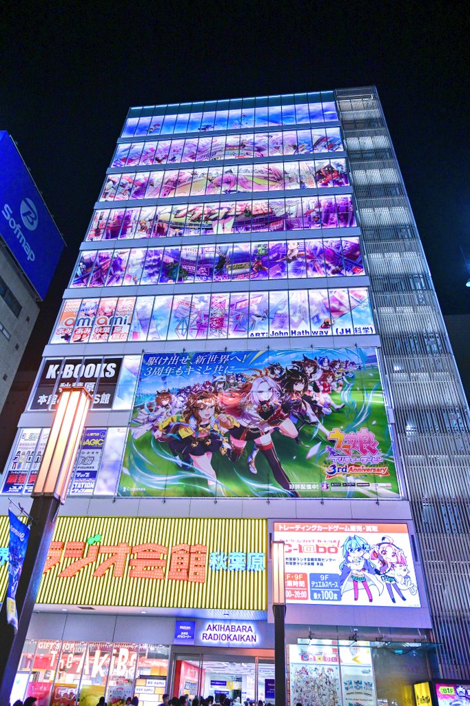 Pfrog6's tweet photo. 夜の秋葉原は よき雰囲気ですね(*^^*)
 #秋葉原
 #NikonZ https://t.co/uwBPkRVKlS