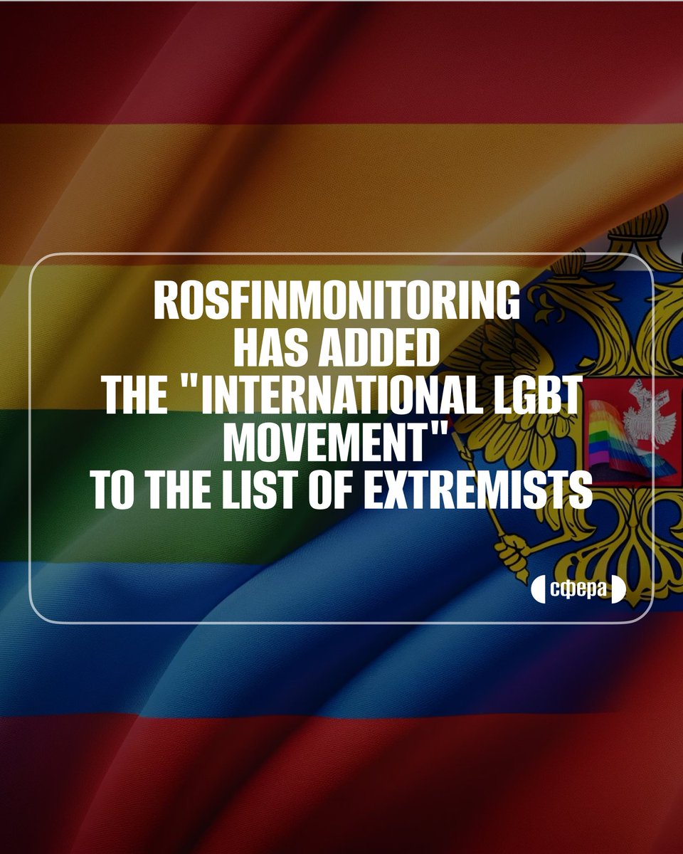 Today, Russian Financial Monitoring Service has added the so-called "International LGBT Movement" to the list of extremists and terrorists.
 
The scariest thing is that now any symbol of a "banned organization" can be a reason for a court case.