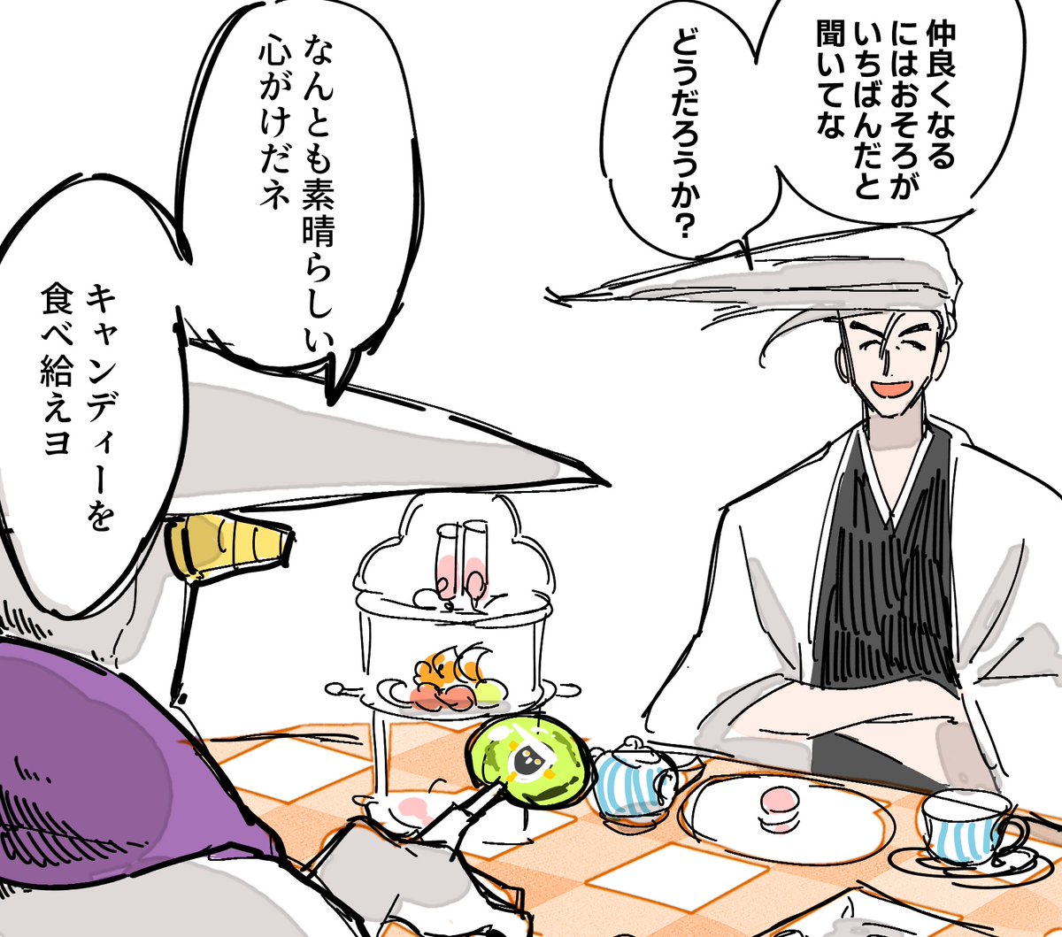 リクエスト４：涅隊長とお茶会をする浮竹隊長