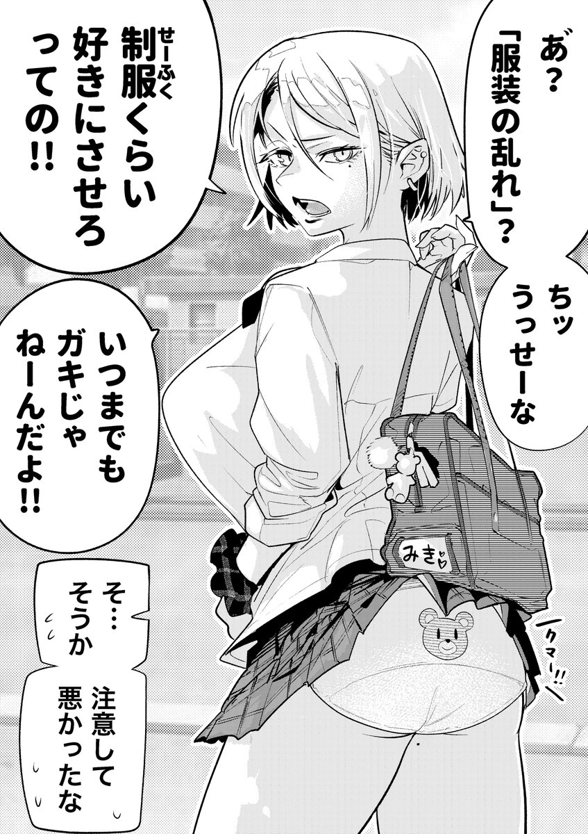 【今日のラクガキ】
服装の乱れが激しいギャルさん。 