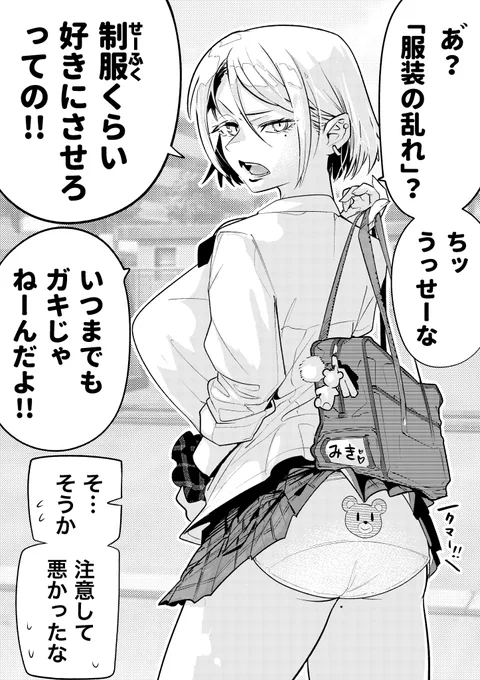 【今日のラクガキ】
服装の乱れが激しいギャルさん。 