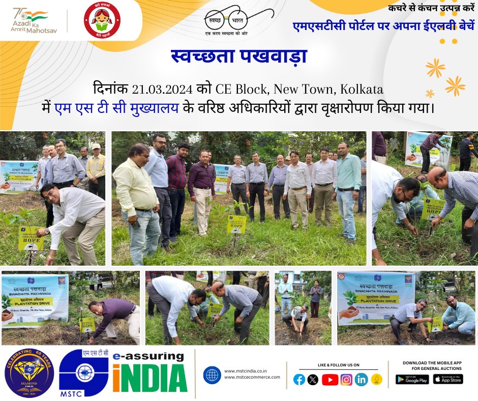 mstcindia's tweet image. #स्वच्छता_पखवाड़ा दिनांक 21.03.2024 को CE Block, New Town, Kolkata में एमएसटीसी मुख्यालय के वरिष्ठ अधिकारियों द्वारा #वृक्षारोपण किया गया।

#SwachhataPakhwada #SwachhataPakhwada2024

@SteelMinIndia @JM_Scindia @Officejmscindia @fskulaste @FSKulasteOffice @PibSteel