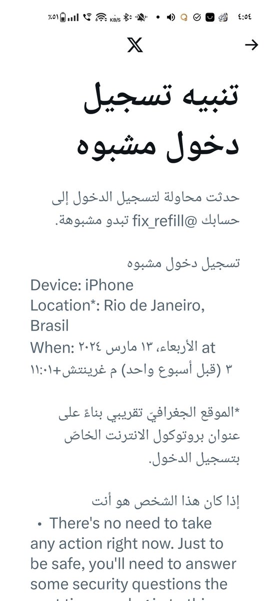 ايش السالفة اكثر من خمس محاولات اختراق للحساب خلال ٣ ايام 👁️