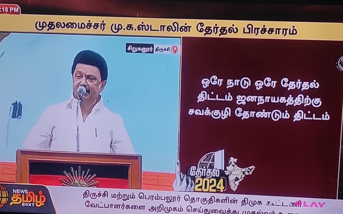 ManimaranGangai's tweet photo. @mkstalin @Jagathofficial @murasoli தற்போது திருச்சி சிறுகனூரில் முழங்கிக் கொண்டிருக்கிறார்- முத்துவேல் கருணாநிதி ஸ்டாலின்! 
தேர்தல் பரப்புரைத் துவக்கப் பேச்சே.. சூடும் சுவையுமாய் சுந்தரத் தமிழுமாய் அற்புதமாய் இருக்கின்றது. வெல்க தலைவா! https://t.co/smLLQxO3Cu