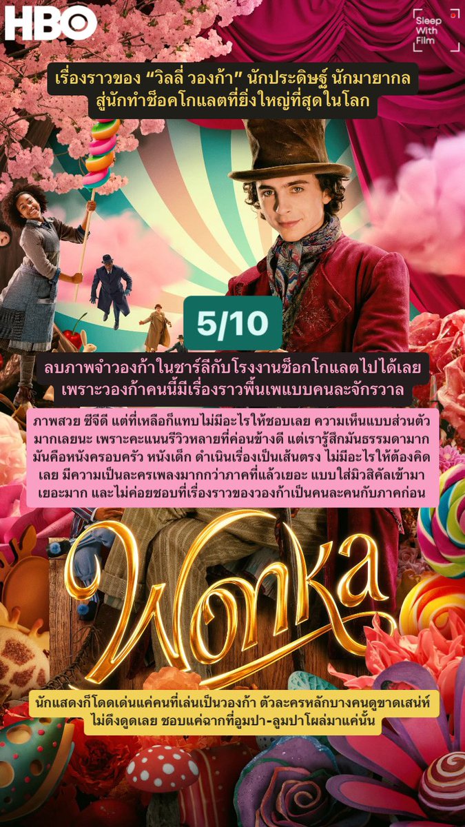 🎬 Wonka (2023) 
📺 หมวดหมู่ : คอมเมดี้,แฟนตาซี
🚩 ประเทศ : อเมริกา
🔊 เสียง : อังกฤษ (มีพากย์ไทย)
▶️ สตรีมมิ่ง : HBO GO

🔖 #SleepWithFilm #รีวิวNetflix #NetflixTH #รีวิวหนัง