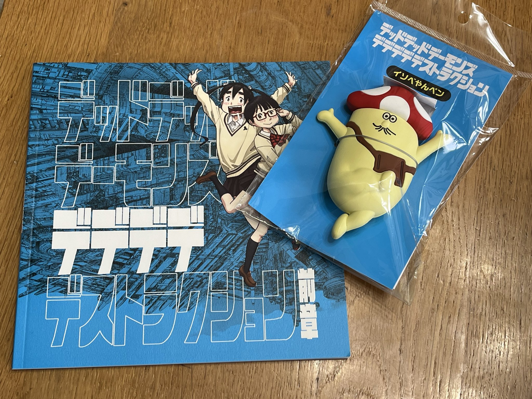 本当に信頼出来る商品 映画館限定 デデデデ イソべやんペン（GOODS｜映画『デッド ペン