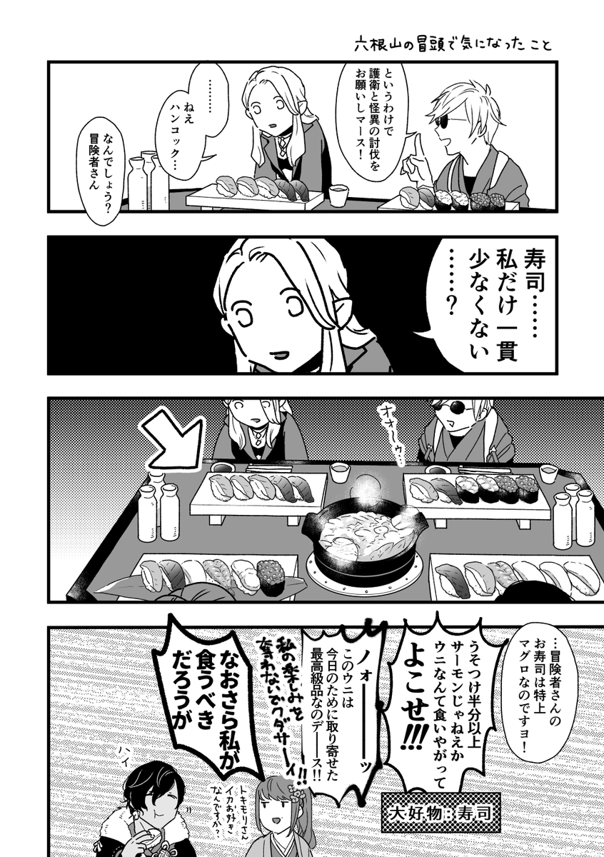 サンプル2/2
新しく仲間入りしたパンデモ3人組がなぜかヘビーなゲーマーになっています

通販
🐯とらのあな→(決まり次第お知らせします)
🍈フロマージュ→https://t.co/rWAEGmOuu1 
