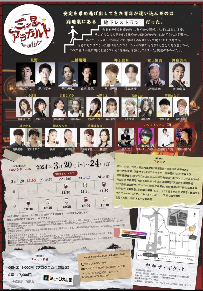 norit414's tweet photo. 踊る！埼玉以来、数年来繋がりある七尾さんの紹介で行かせて頂きました

脚演作詞作曲全て担当、本当にお疲れ様でした！場面場面の曲の良さ、小劇場での生バンド、繊細さ😊
僕も一歩ずつ進もうと思います✨

颯希さんの立ち振、、いや所作だな笑
キレキレでカッコ良かったです👍

#三ツ星アラカルト https://t.co/yfryDbpDOX