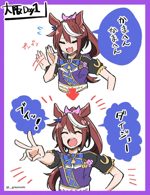 ただただテイオーが可愛いのでレポ🐴
ありがとうMachicoさん!!!

#ウマ娘5th大阪D1 #なんでやねんウマ娘 