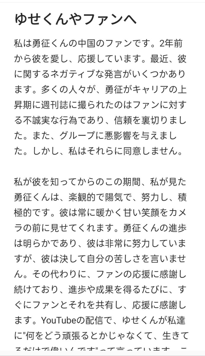 143229ujrzxj's tweet photo. 皆さんへ
#八木勇征 
#fantastics https://t.co/K3xLqS8Tgx
