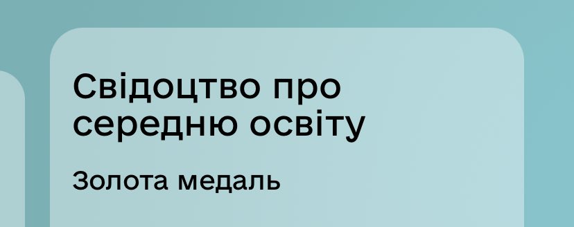 нарешті)