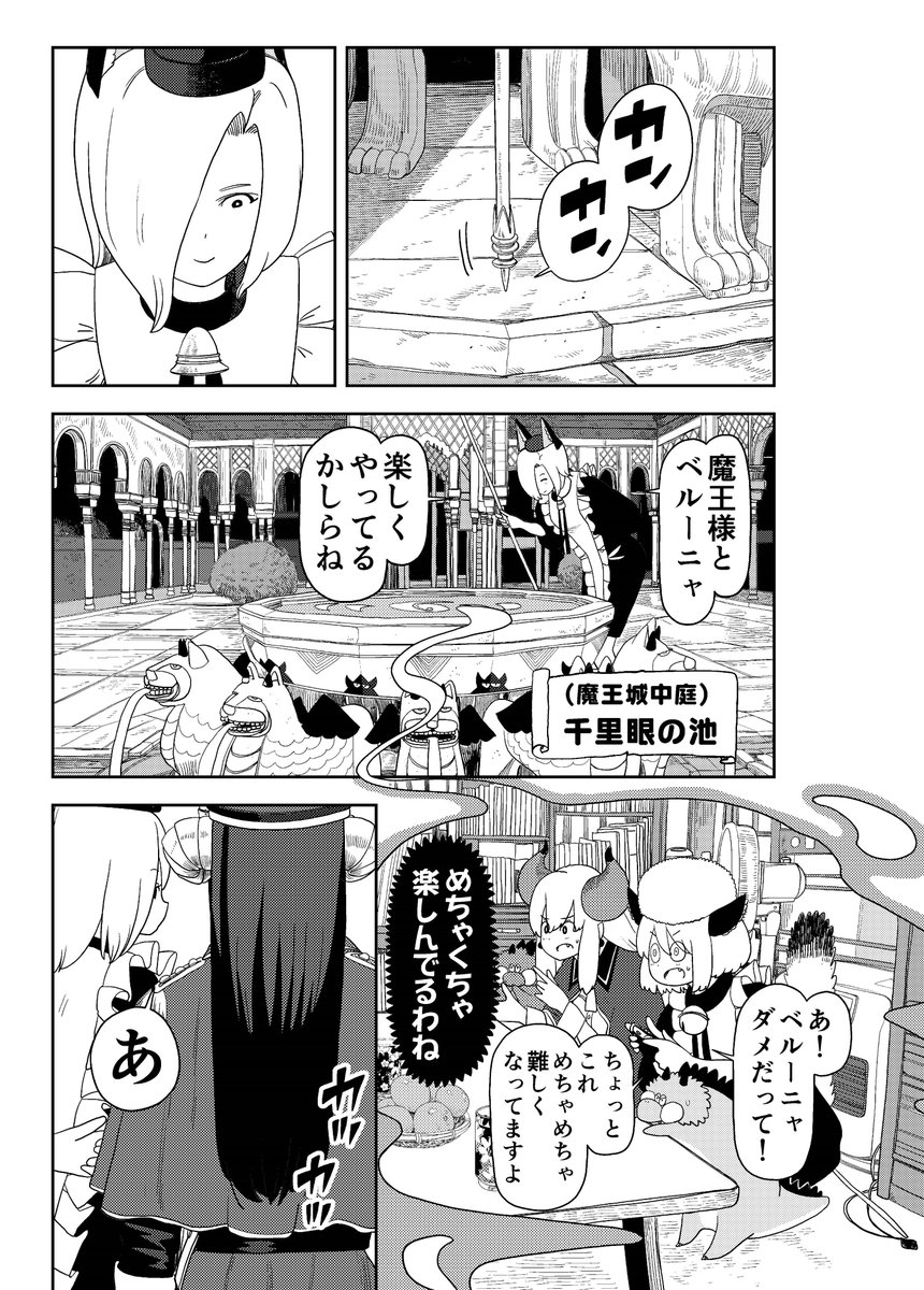 執事募集の面接に来たエルフ、理不尽に落とされる(※魔王様がコミュ障だったため)(2/3)
https://t.co/yHP5tRvUDs
#ポンコツ魔王の田舎暮らし
#月刊コミックバンチ