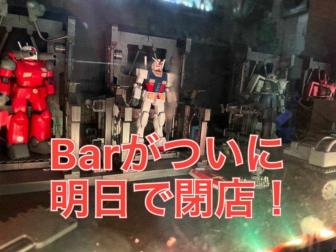 Orange_Drop_Bar's tweet photo. 3月22日の金曜日

オレンヂドロップBar
営業スタートします！

ラスト3月23日まで突っ走るぜ！

みんな大好き週末の金曜日は
23時30分ラストオーダー
24時閉店にです！

#大阪 #堺東 #堺市 #バー #Bar #プラモ #フィギュア #地元で遊ぼう #Bar閉店まで残り１日 https://t.co/LonMwHAgWx