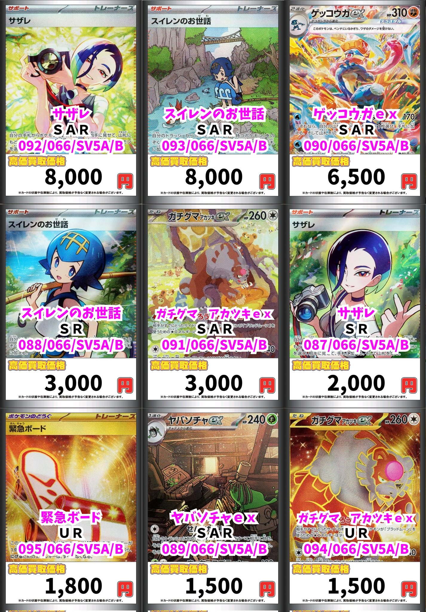 メソロギアカードショップ 千葉-我孫子店（駅徒歩1分） on X