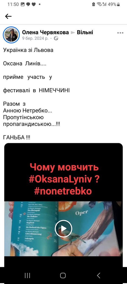 Новини  мистецького  фронту. Оксана Линів, яку у нас всі дуже поважають, виявляється, та ще сука. І диригує Євгенієм Онєгіним, і бере участь у фестивалі з Анною Нетребко.