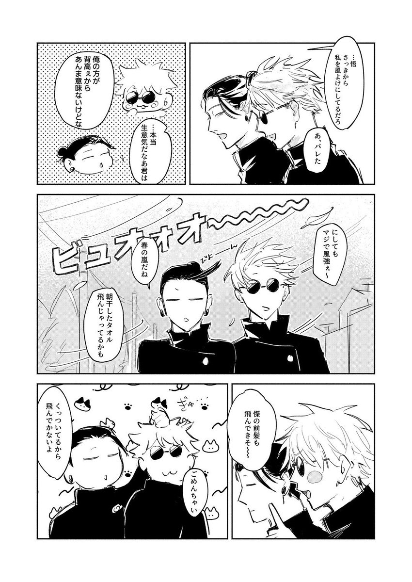 ほのぼの五夏 