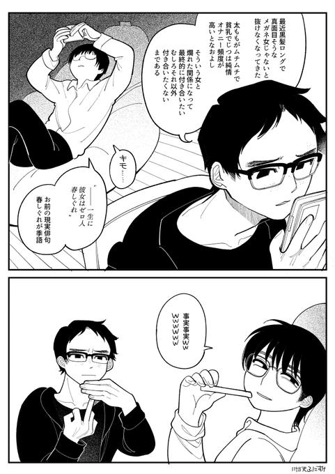 男オタクTSF百合BLマシマシ (1/2) 