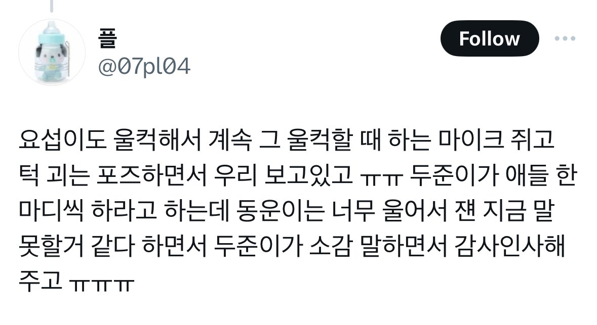 op said yoseob was also in tears and was looking at lights while holding his mic and doing the pose he does when he's crying. dujun ask the members to say something one by one, but dongwoon says he's crying so much that he cant think and can talk right now, dujun says his