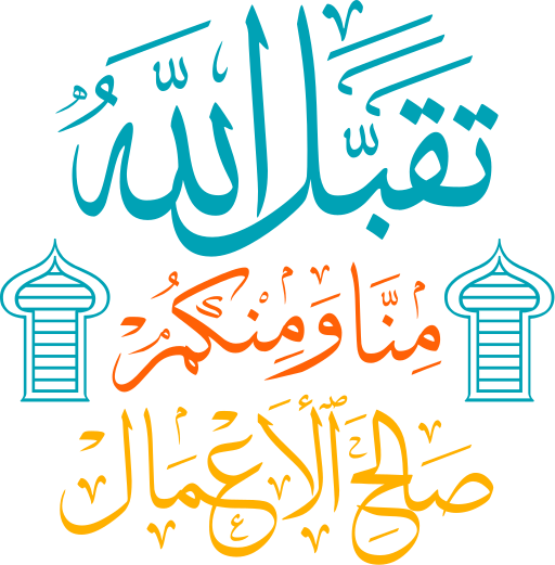 #رمضان   
تقبل الله منا ومنكم صالح الأعمال والطاعات
#الجمعة