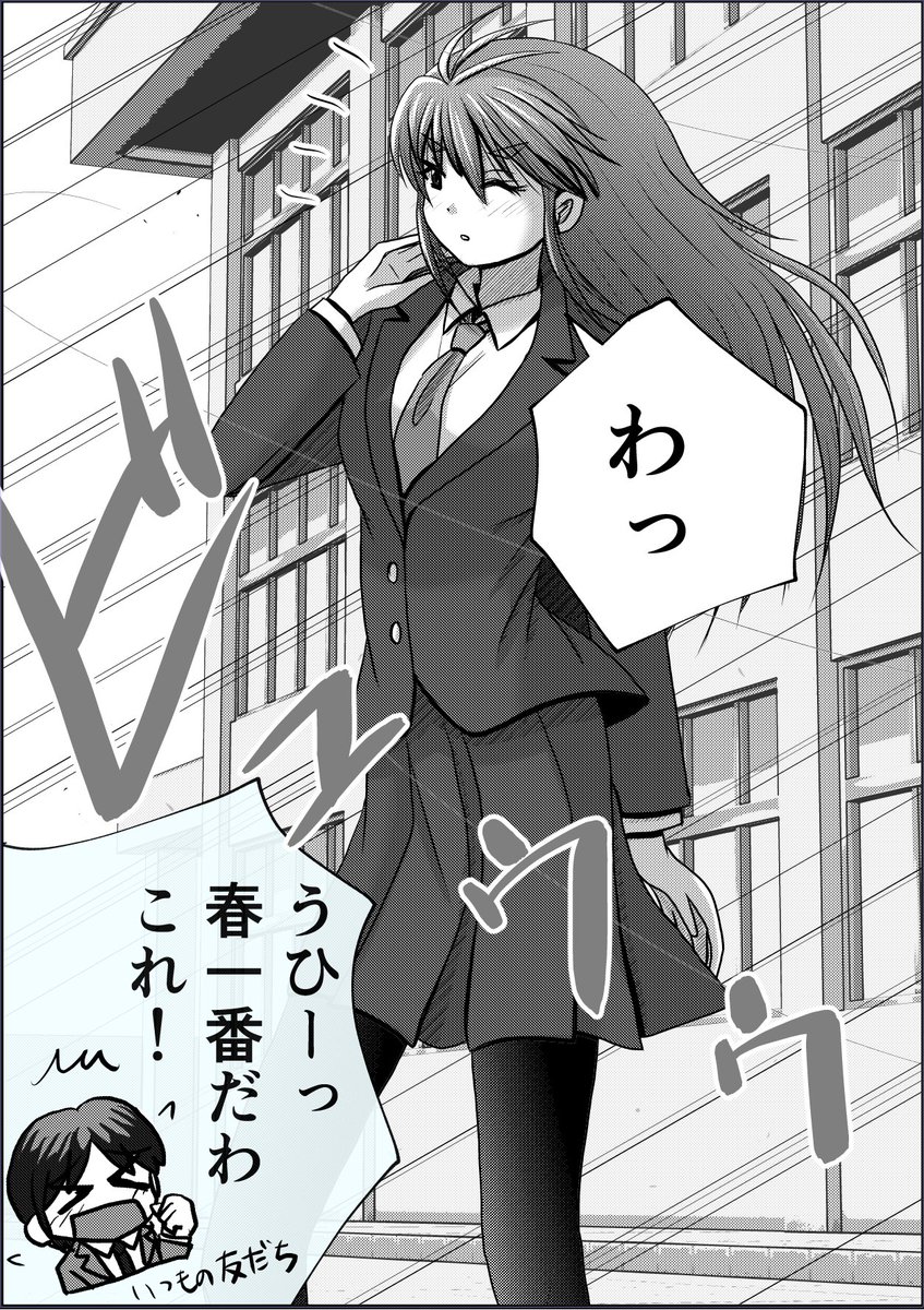「春一番」(1/2)

【父と娘の日常。】第五集リリース! 