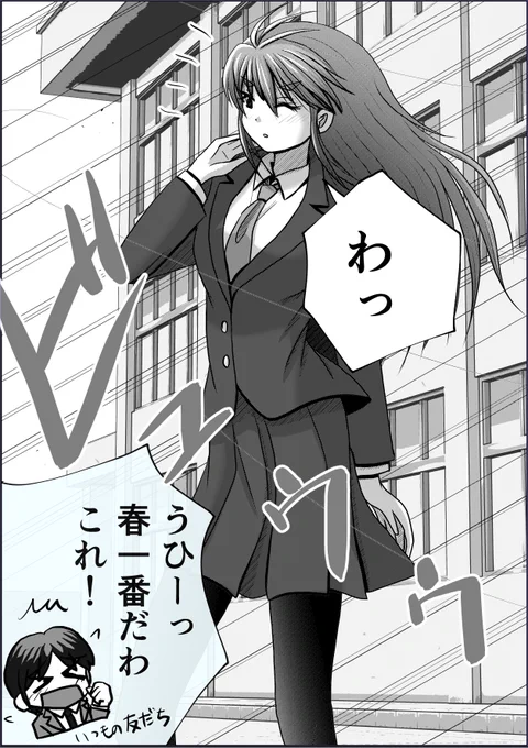 「春一番」(1/2)

【父と娘の日常。】第五集リリース! 