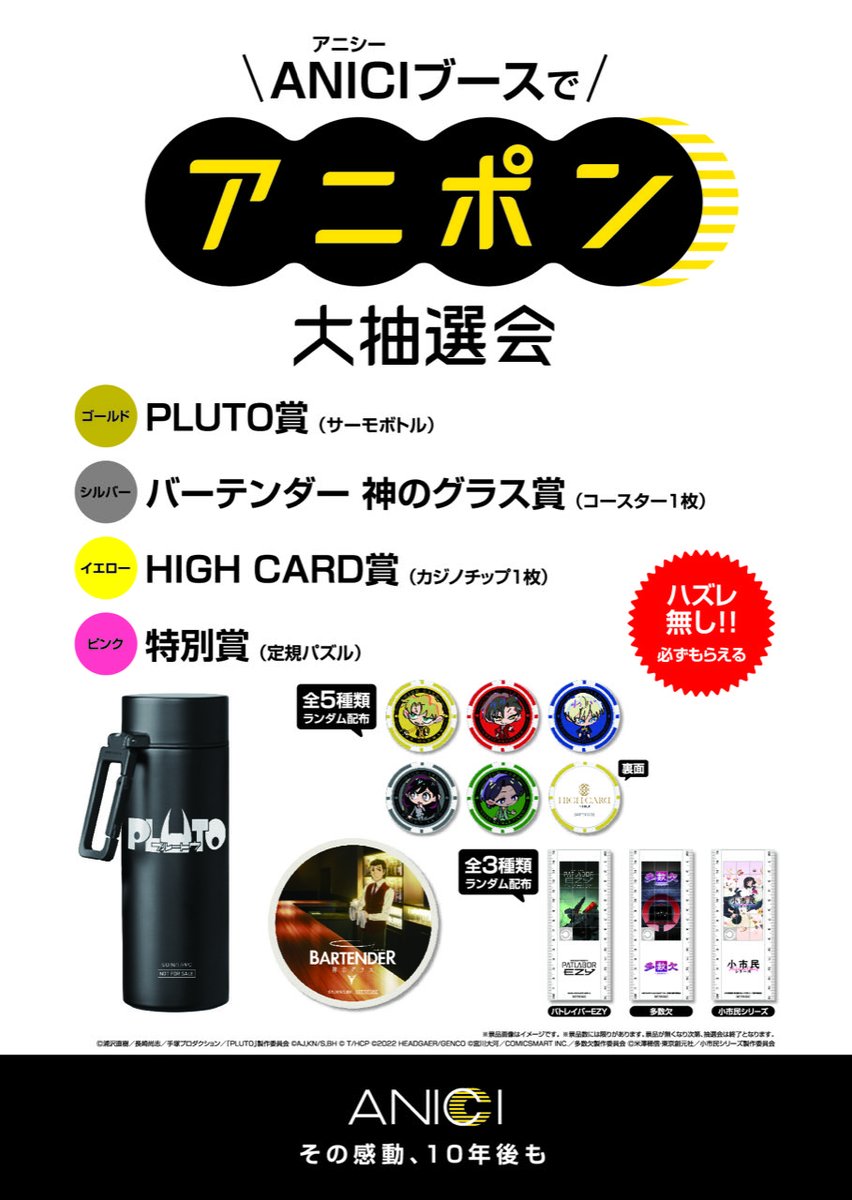 PLUTO(プルートゥ) Anime Official tweet media