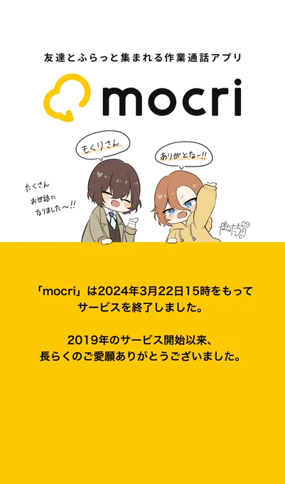 たくさんお世話になりました!
今までありがとう! 