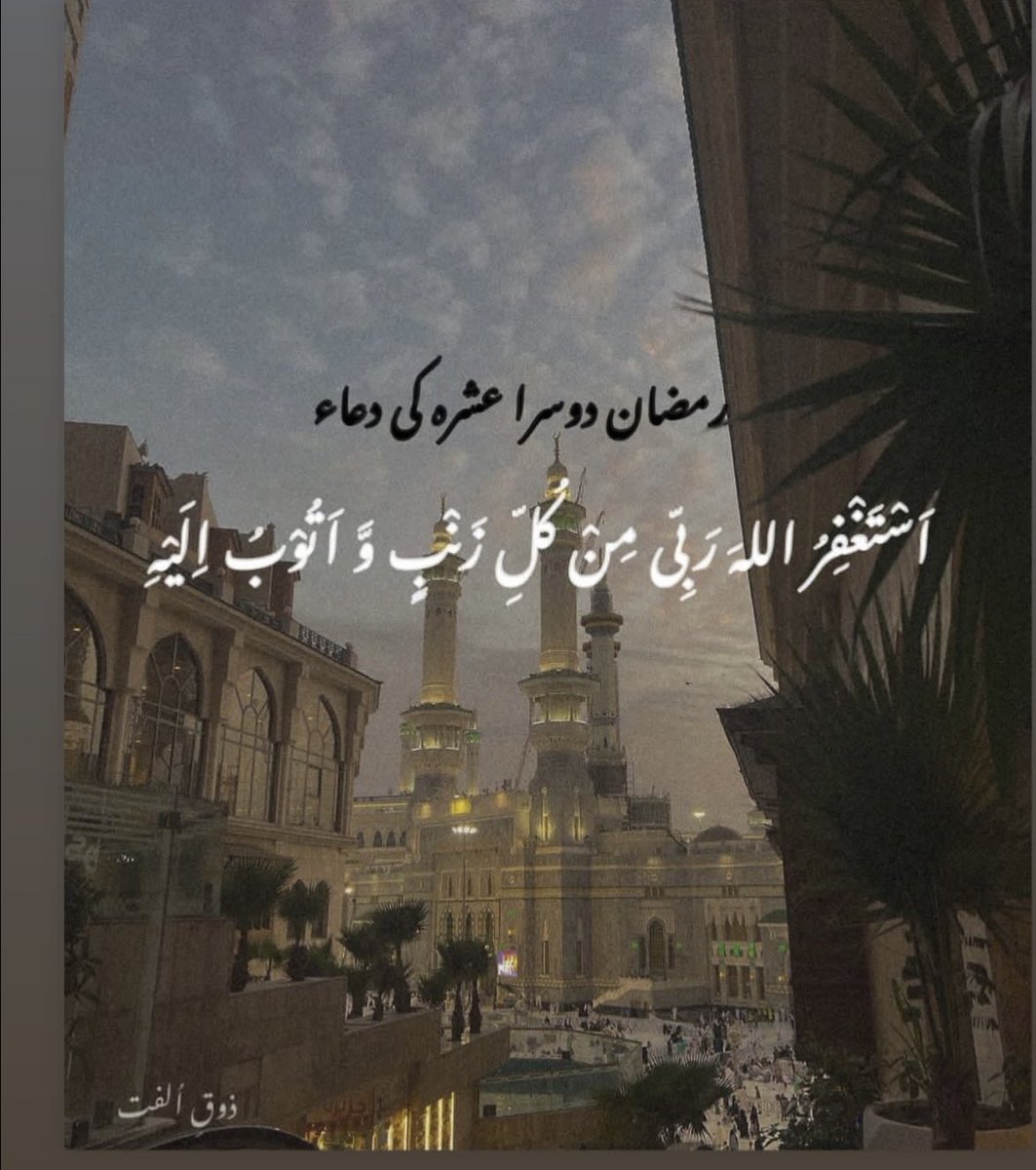 MashaAllah Allah blessed us with second Ashraa Of Ramadan🥹🥹❤️
Afternoon All X Family❤️❤️🤍🤍💙💙🌞🌞