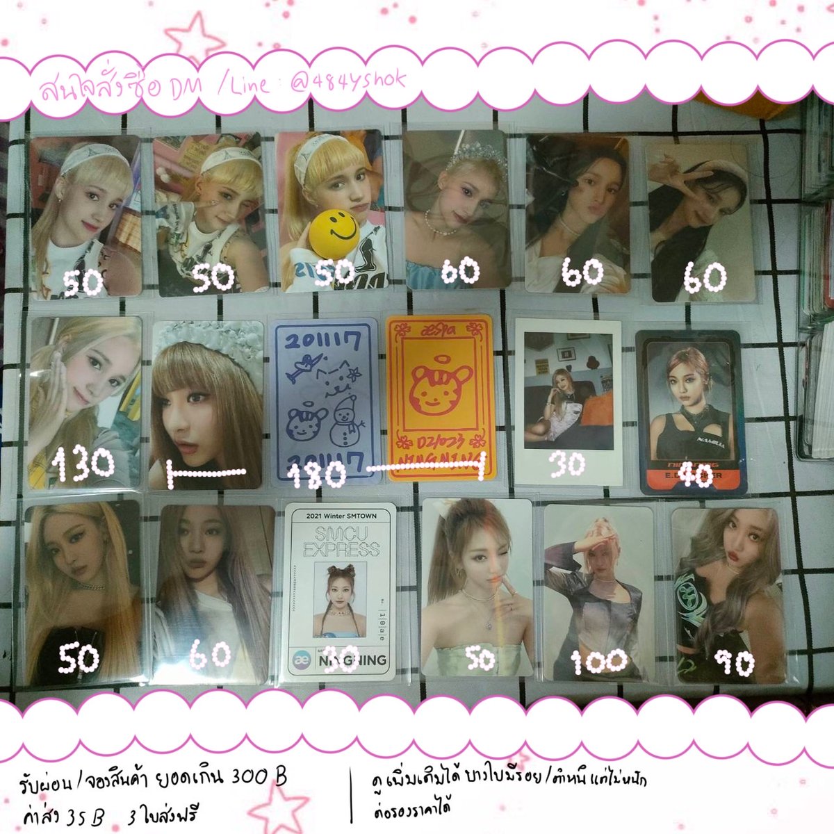 Walann32's tweet photo. พร้อมส่งคับ ลดได้คับ
🚛35 3ใบส่งฟรี
-aespa :หนิงหนิง จีเซล
-itzy :เยจี/ยูนา/แชร/ลีอา
-wayv/nct :เตนล์ 
-tnx :จุน/แท
-kep1er :บาฮี/ฮีเอ
#ตลาดนัดstraykids
#ตลาดนัดtxt #ตลาดนัดtnx #ตลาดนัดaespa #ตลาดนัดitzy #ตลาดนัดnct #ตลาดนัดtnx #ตลาดนัดnctdream #ตลาดนัดKEP1ER #ตลาดนัดkepler https://t.co/4yT4gEibsq