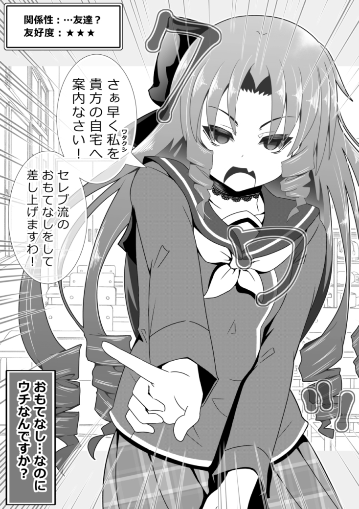 思い出してはいけない。(5/6) 