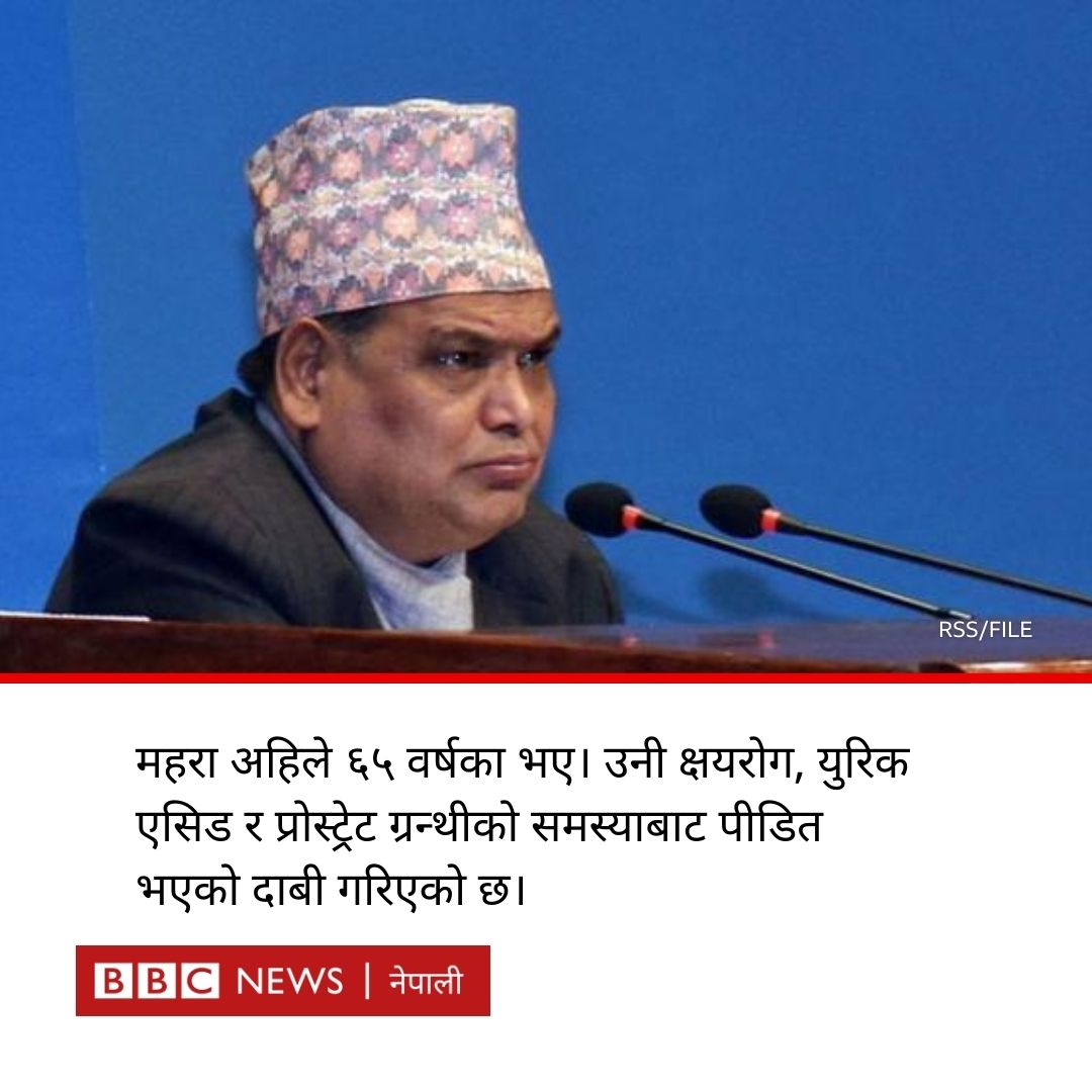 bbcnepali tweet picture